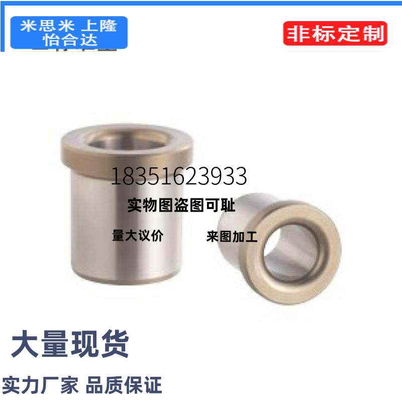 定位销衬套BAFA法兰精密衬套JBH4/5/6/8/10/12夹具衬套带肩型轴套