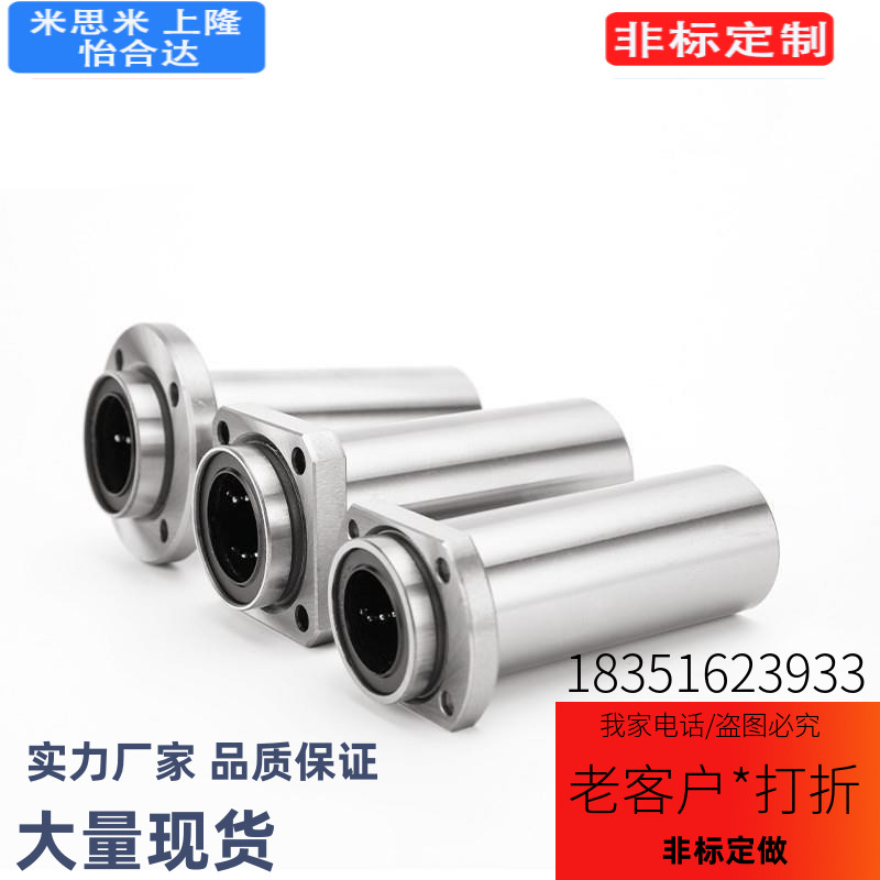 带法兰直线轴承中型嵌入 LHICD LHISD LHIRD10 12 13 16 20 25 30