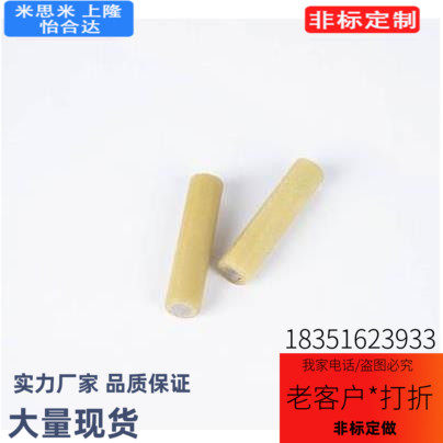 绝缘销钉MSIP6/8/10/12绝缘销布类胶木金属芯固定销定位销现货
