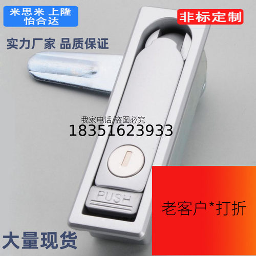 XAT11 XAT12同怡合达平面锁 把手按压转动式电柜电箱门锁厂家直销