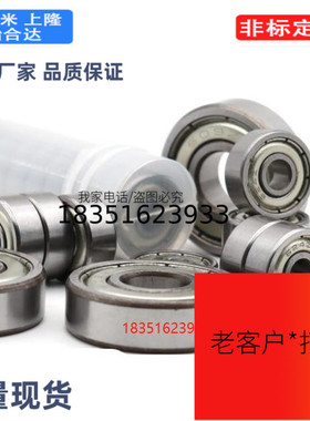 BAF638 688 678 608 698 628 636ZZ-SUS滚珠675轴承689/685/682