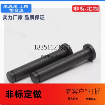 HCDG12-22 /24/25 /30 /40 /45 /50带肩型铰链销304/45钢粗牙发黑