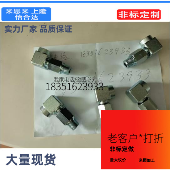 KCLPF KCLPFP KCLPT SKCLPF SKCLPFP 可360度回转的接头