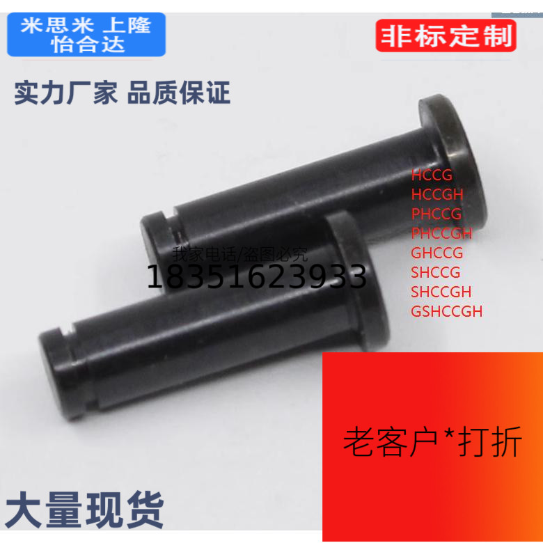 HCCG/HCCGH/PHCCG/PHCCGH/GHCCG/SHCCG/SHCCGH/GSHCCGH-3/4/5/6/8