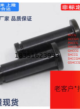 HCCG/HCCGH/PHCCG/PHCCGH/GHCCG/SHCCG/SHCCGH/GSHCCGH-3/4/5/6/8