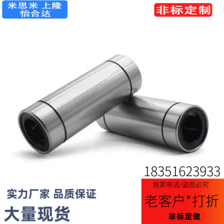 直柱型直线轴承LMC01/02/03-d4-d5-d6-d8-d10-d12-d13-d16-d20
