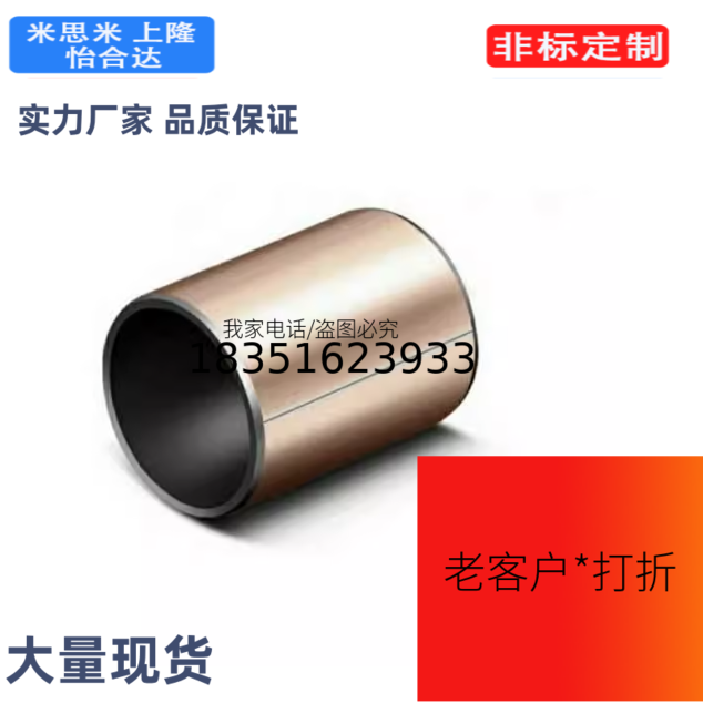 BSFK-D4-D5-D6-D8-D10-D12-D13-L8-L10-L15-L20复合型无油衬套