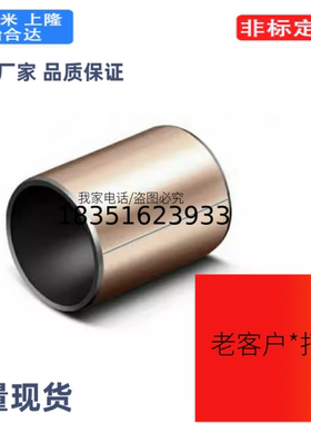 BSFK-D4-D5-D6-D8-D10-D12-D13-L8-L10-L15-L20复合型无油衬套