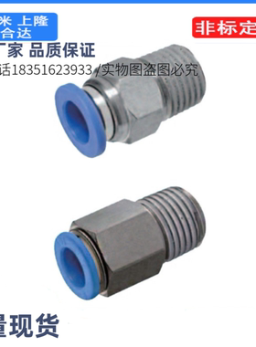 MSCNL-4-6-8-10-12-M5-1-2-3-4外螺纹接头 快速接头 外径六角