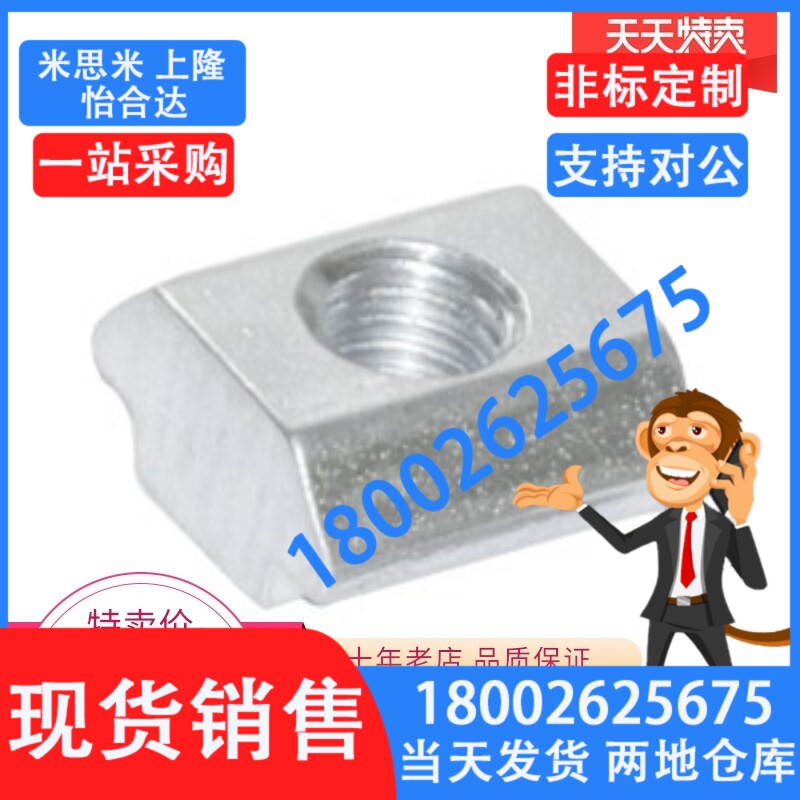 AHN21-206/308/408/4010/G306G408/M4-M10替怡和达铝型材螺母螺帽