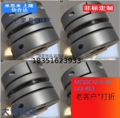 替代米思米MCGL10 13 16 20 25 32 40 50膜片标准扭矩联轴器