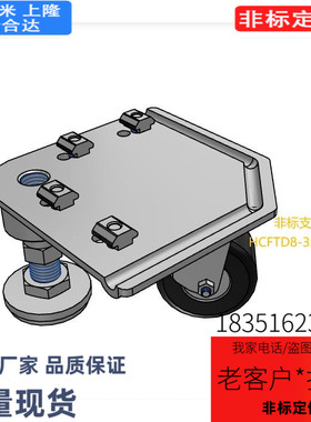 HCFTD8-350-SET连体型脚轮 HCFTD6-250-SET带调整块HCFT5-60-SET
