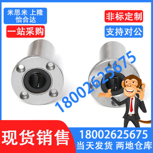 中型法兰6直线轴承LHFRDM8 LHFSDM10 LHFCDM12 13 16 20 25电镀30