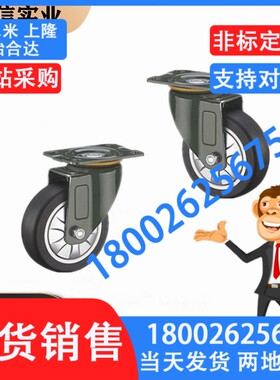 JDA-40/50/75/100/125 中载型脚轮-万向型