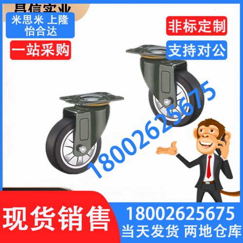 JDA-40/50/75/100/125 中载型脚轮-万向型