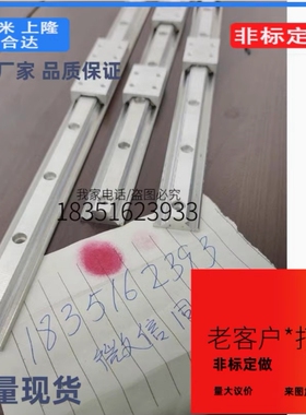 JKSG16-430-S1线性滑轨 铝合金制轴承型