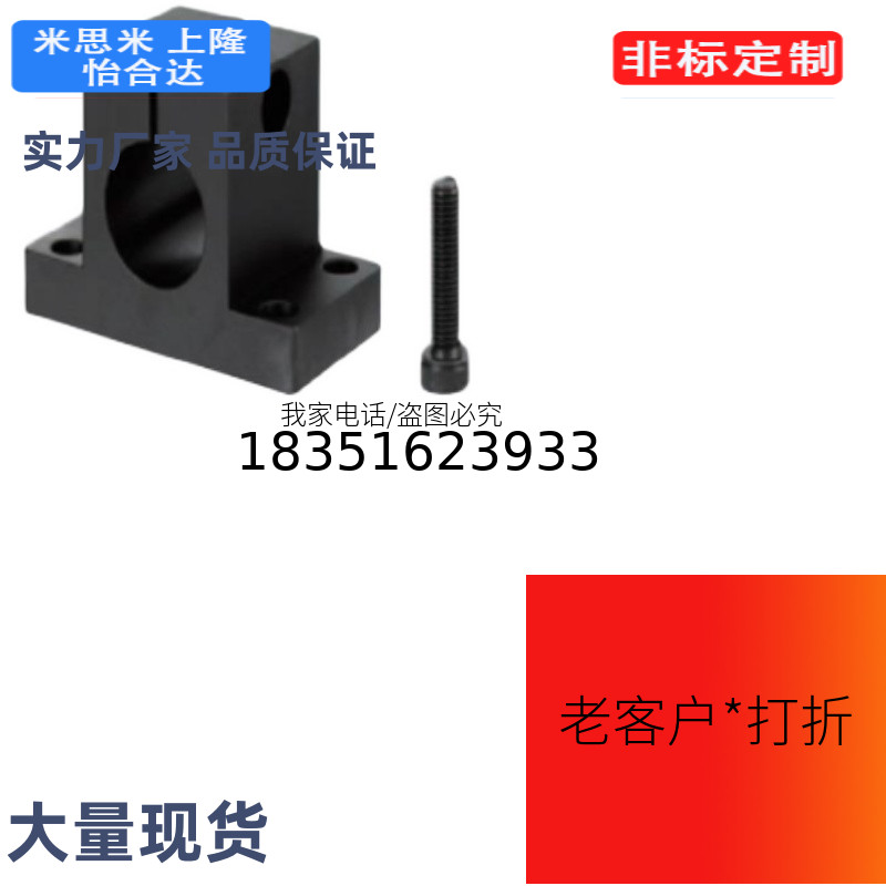 SHAMN20 SHAMN2导向轴支座SHAMN10 SHAMN12 SHAMN16