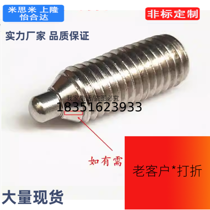 C-SPJK C-SPJX M3 M4 M5 M6 M8 M10替代米思米弹簧柱塞定位螺丝