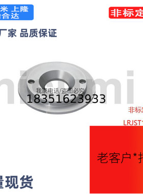 LRJST100-20 定位环 -拉料销压紧 定位环 /LRJST100-15