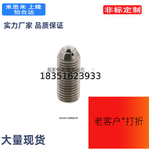 BSML3/4/5/6/8/10/12/16球头柱塞 不锈钢加长型