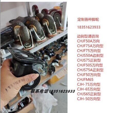 替代怡合达 防静电脚轮CKN01/CKN05/CKN06-D75-D100-D125-SF
