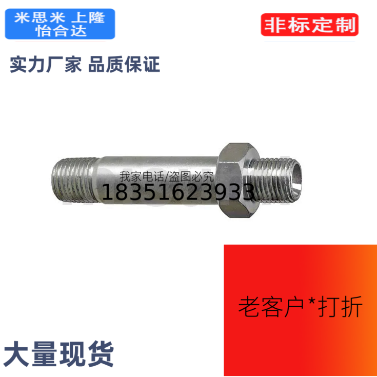 YCPLF44F/YCPLF22F/YCPLF33F 液压水压用接头 PT·PF双外螺纹