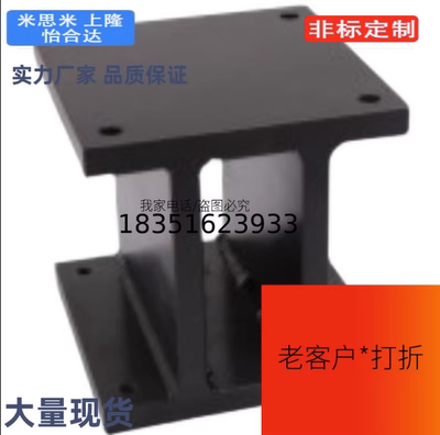 米思米YSBP YSFP YSMP YSSP立型焊接座 板型