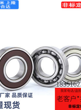 不锈钢深沟滚珠轴承米思米 SB6800ZZ SB6801ZZ SB6802ZZ SB6803ZZ