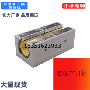 铝塑d35滑动KBR轴承座OBK71 OBK72-d12-d16-d20-d25-d30