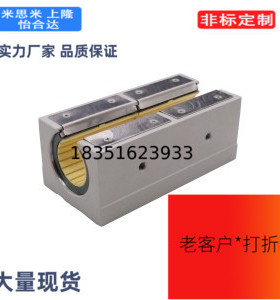 铝塑d35滑动KBR轴承座OBK71 OBK72-d12-d16-d20-d25-d30