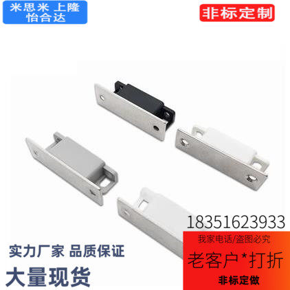 MGCC1/2/3/4低尘磁吸门吸门碰 磁力扣 米思米磁力扣C-MGCC1/2/3/4