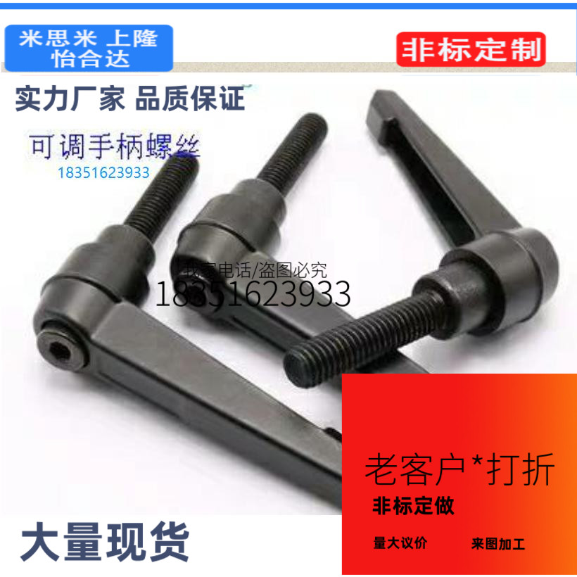 HAF41-M5/M6/M8/M10/M12-L16/L20/L25/L32/L40/L50可调71手柄42