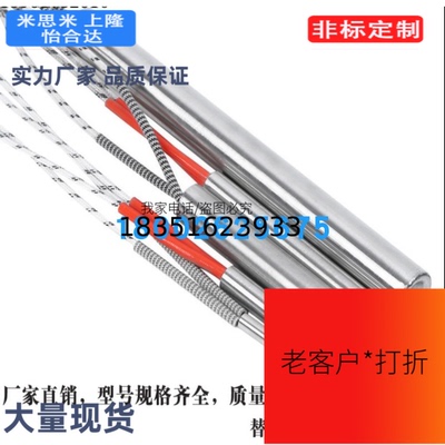 MHK替代米思米筒式加热器高温型MHK/6.25/9.42/12.6/15.77/18.95