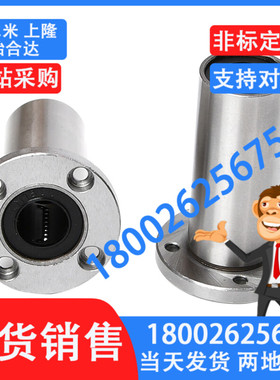 中型带法兰直线轴承LMF01/11/21-d6/d8/d10/d12/d16/d20/d25/d30