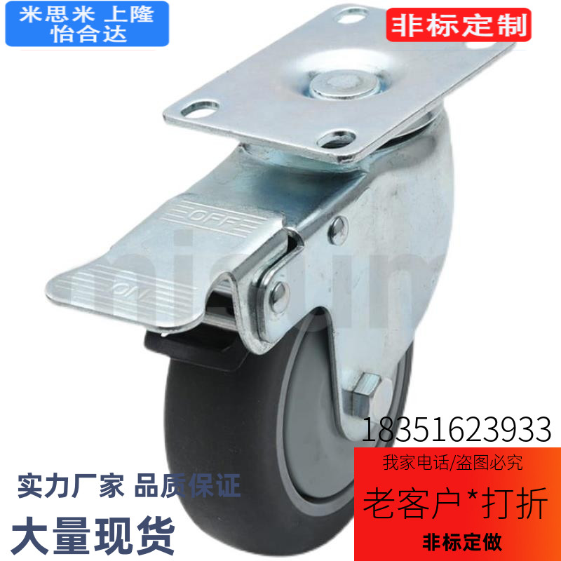 米米cjfk125脚轮TPR万向CJFS-75T/思CJBLYFJ100-R/CW-CJLS-U/LSGT