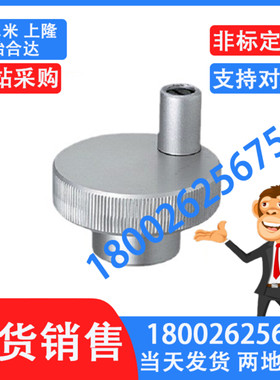 替代米思米HOK/HBKN/HOKW/HBKNW/HOKP50-10/50-8 铝合金压纹手轮