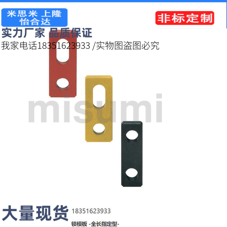 OPPSF38/OPPSF25/OPPSF20/OPPF16-A50-C30-D9-T5锁模板R/Y/N