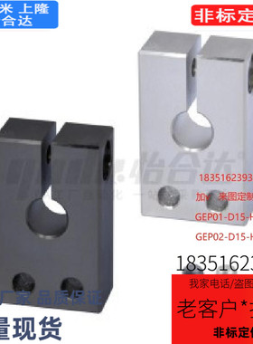 GEP02导向轴支座固定座立式侧面装GEP01 SHYB SHYM15 16 20 25 30