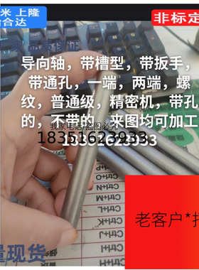 SCK01/SCL/SAE/SAF/SCD/SCE01 02 06 07 11 21 22 51 52 56导向轴