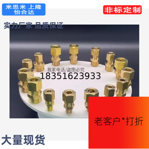 DKPLT/ DKLPT DKPT3 4 5 6 8 10 12 16-1 2 3 4铜管接头