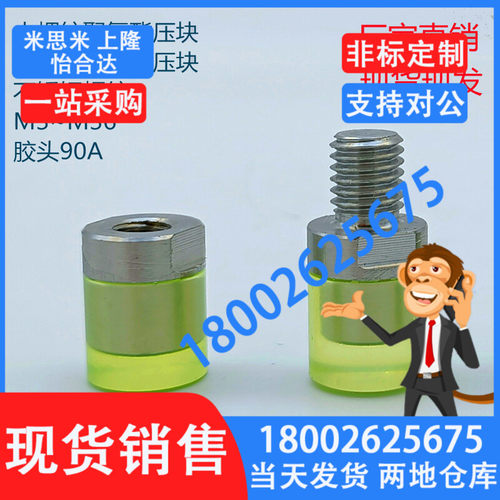 聚氨酯压块 内螺纹URLH URSH URLM URSM URLL URSL8 10 12 16 20
