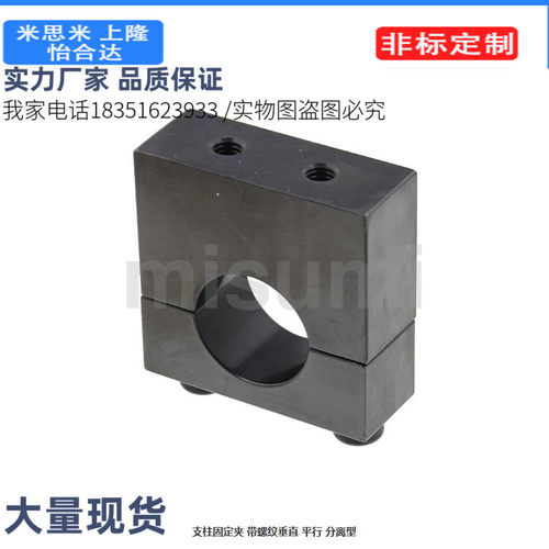 ARPP支柱固定夹 螺纹ARTP KRPP KRTP MRPP MRTP SRPP SRTP分离型