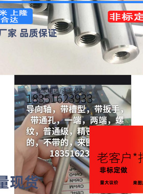 SFJ20-75/SSFJ/PSFJ/PSSFJ/g6直杆型 线性导向轴3/4/5/6/8/10/12/