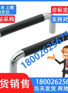 圆型拉手 带橡胶舒服紧握 UWANSL UWANL12-150/188/238/288-40/75