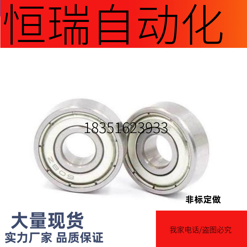 替代B682/683/684/685/686/692/694/695/602/603-ZZ米思米小滚珠