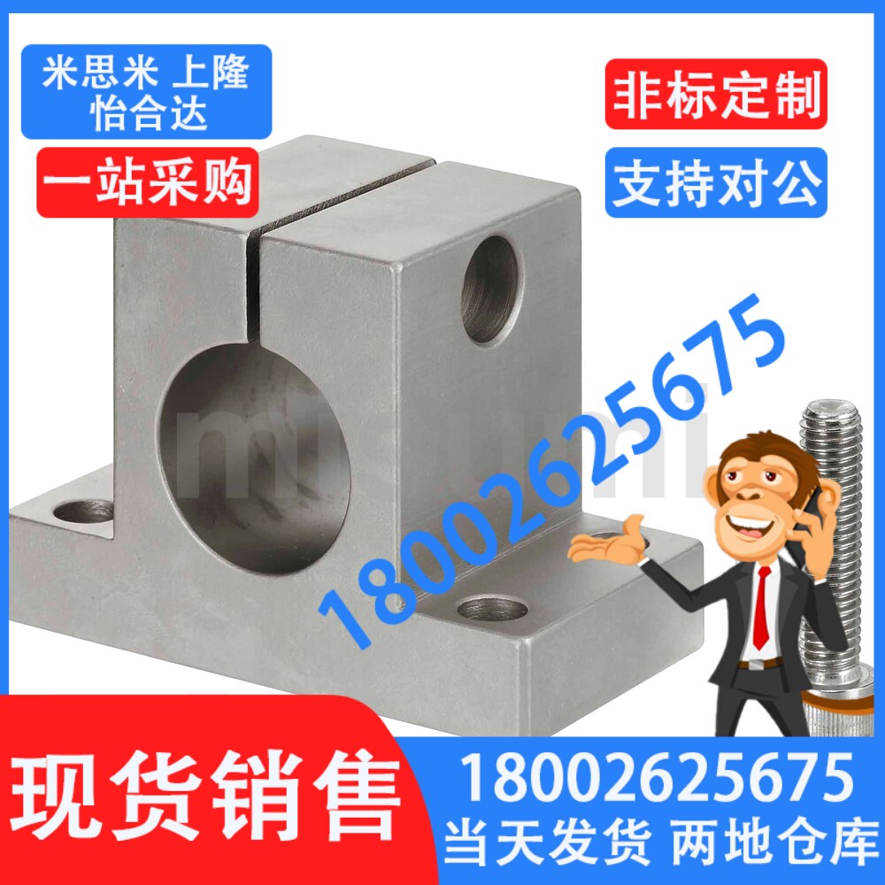 光轴座立式支架支撑底座CLCB/CLCNM10-12/15/16/20/25/30/35