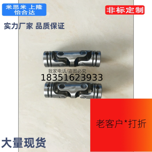 C-UNKW双十字万向节联轴器UNCW6 8 10 12 14 16 20连轴DCC21接头