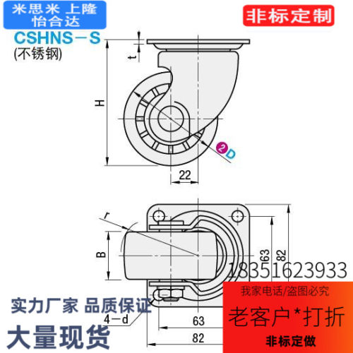 替换米思米替换米思米 CSHN-S65-P CSHN-S75-H CSHN-S75-N脚轮