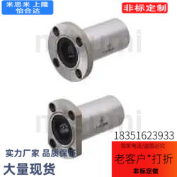 米思米直线轴承LHFRD LHFSD LHFCD 6 8 10 12 16 20 25 30 35