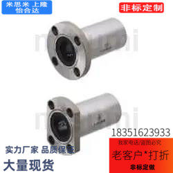米思米直线轴承LHFRD LHFSD LHFCD 6 8 10 12 16 20 25 30 35